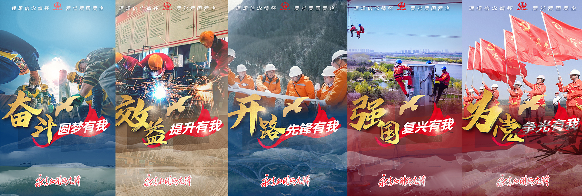 中鐵工程裝備集團隧道設備制造有限公司